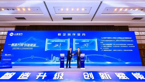 2021上海電氣科技活動月啟幕 創新智制造浪，領航產業轉型之路