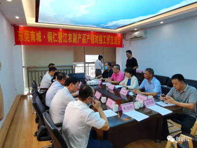 碧江 充分發揮主體優勢，挖掘帶農致富門路，推動農副產品銷售